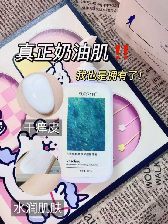 URRYN 素影身体乳保湿力封神秋冬水润pg电子试玩入口身体乳哪个牌子的好用？S(图3)