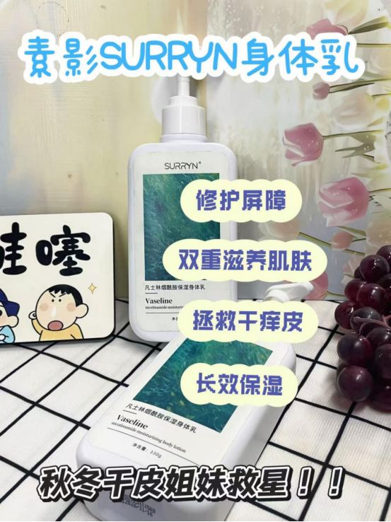 URRYN 素影身体乳保湿力封神秋冬水润pg电子试玩入口身体乳哪个牌子的好用？S