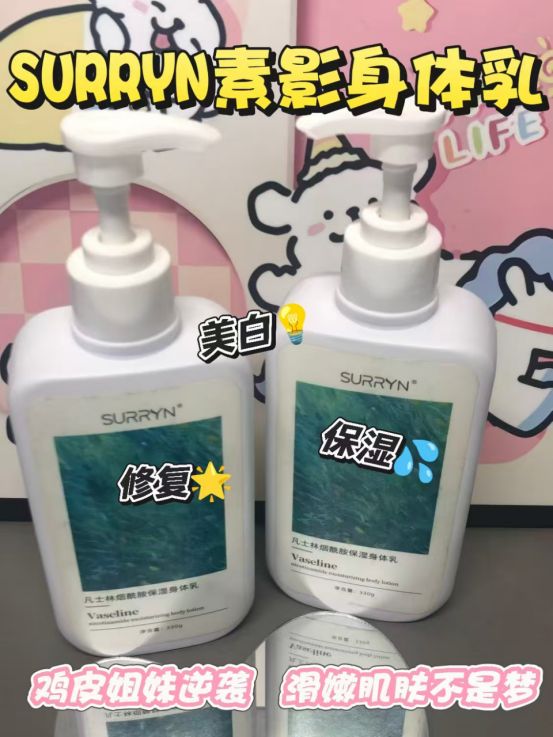 URRYN 素影身体乳保湿力封神秋冬水润pg电子试玩入口身体乳哪个牌子的好用？S(图10)