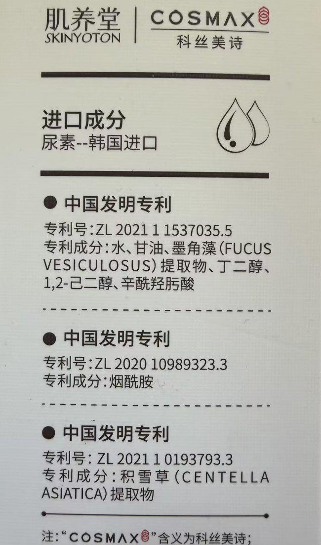 乳封神榜！肌养堂身体乳平滑焕亮不黏腻pg电子试玩平台2026 学生党身体(图2)