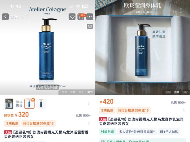 、身体炸划算还有节日限定香薰、香包pg电子中国香香好物丨欧珑正装香水(图11)