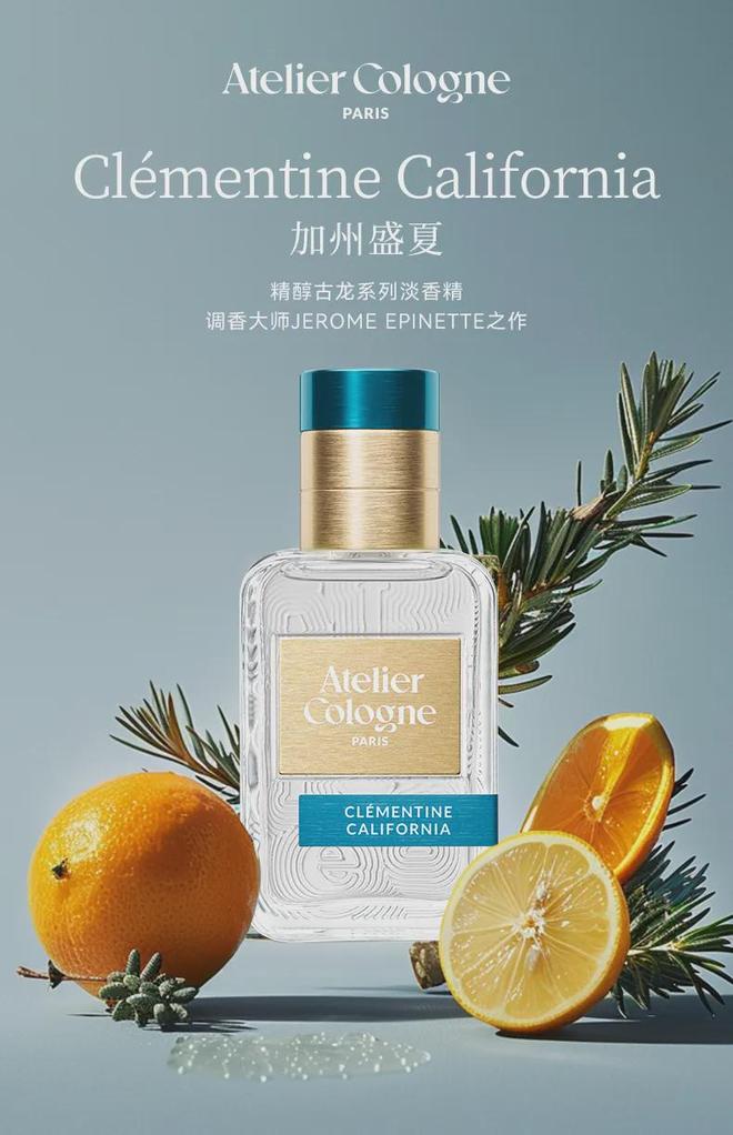 、身体炸划算还有节日限定香薰、香包pg电子中国香香好物丨欧珑正装香水(图14)