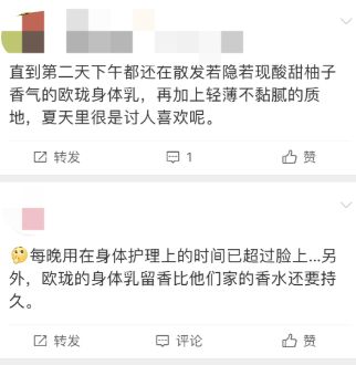 、身体炸划算还有节日限定香薰、香包pg电子中国香香好物丨欧珑正装香水(图18)
