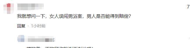 时男子进入洗浴中心：系误入已赔偿pg模拟器试玩女子女宾区涂身体乳(图3)