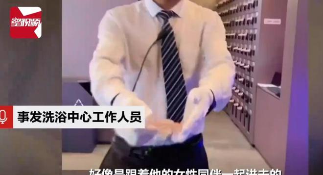 时男子进入洗浴中心：系误入已赔偿pg模拟器试玩女子女宾区涂身体乳(图5)