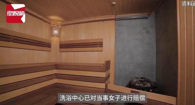 时男子进入洗浴中心：系误入已赔偿pg模拟器试玩女子女宾区涂身体乳(图11)