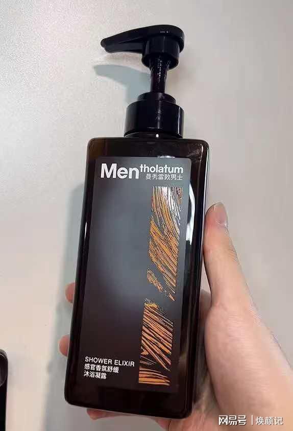 5亲测男士沐浴露排行榜TOP5揭秘！pg电子中国网站精致男必藏！202(图3)