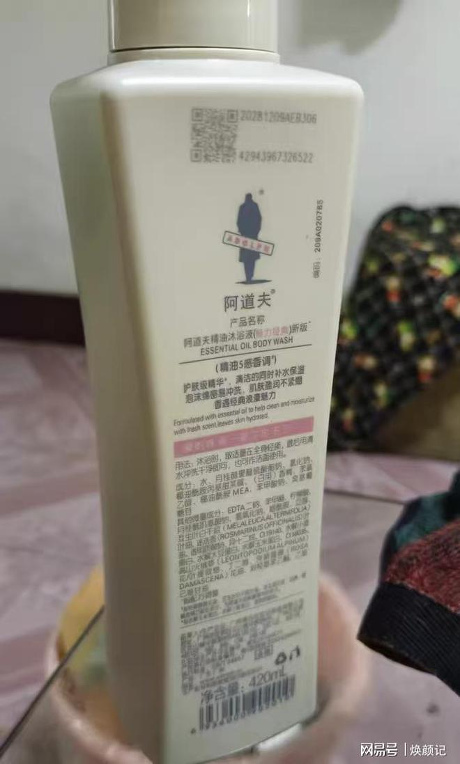 5亲测男士沐浴露排行榜TOP5揭秘！pg电子中国网站精致男必藏！202(图5)